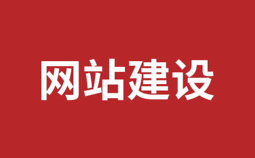 成都網(wǎng)站建設