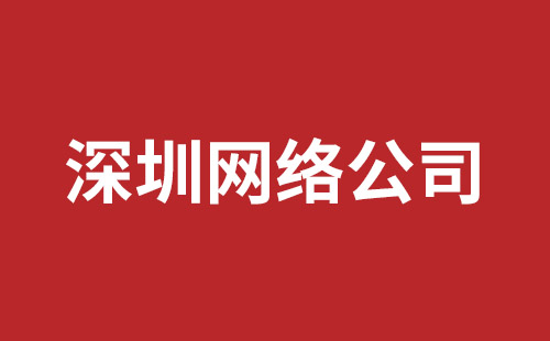 松崗營銷型網(wǎng)站建設(shè)報(bào)價(jià)