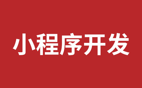 坪山網(wǎng)頁設(shè)計(jì)報(bào)價(jià)