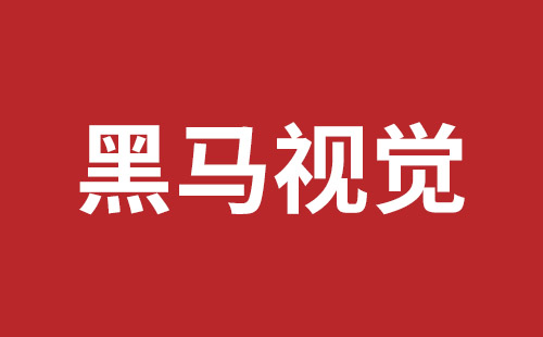 民治稿端品牌網(wǎng)站設(shè)計(jì)價(jià)格